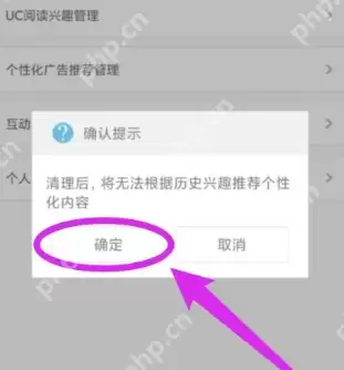 uc浏览器最近常看在哪关闭