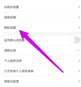 uc浏览器最近常看在哪关闭