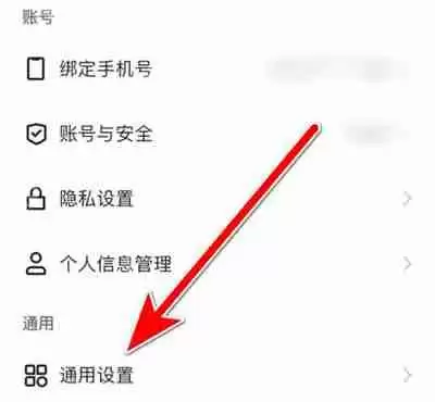 快手极速版弹幕怎么开启