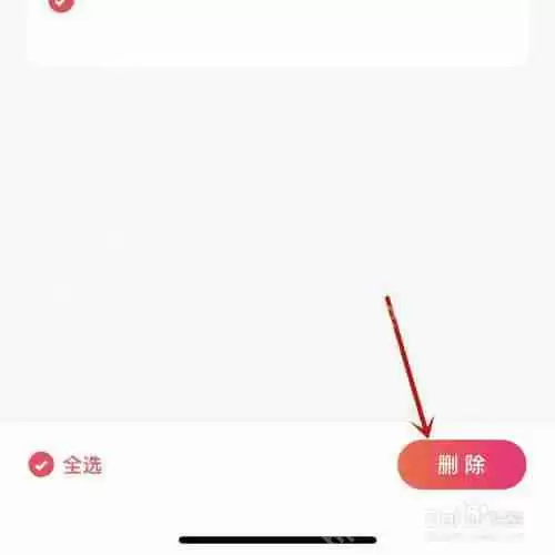 微信听书记录怎么删除