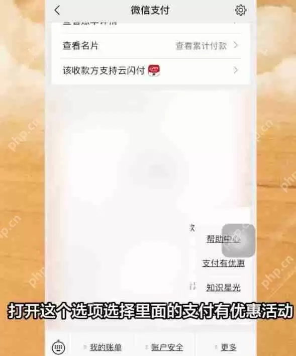 微信手续费怎么减免