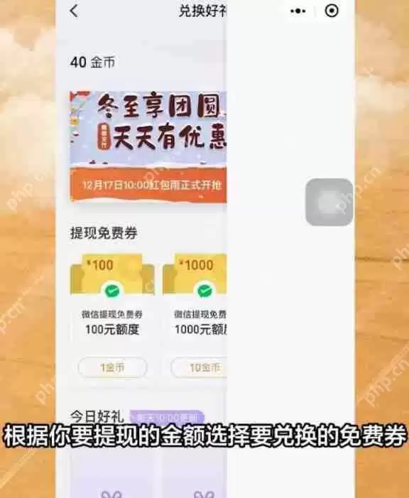 微信手续费怎么减免