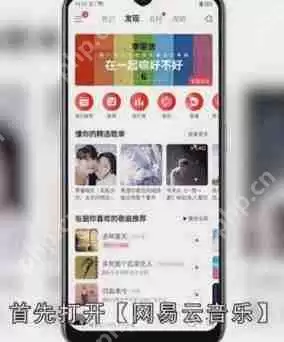 网易云音乐投屏怎么设置