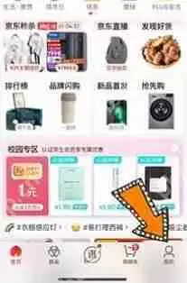 京东退款申请在哪取消