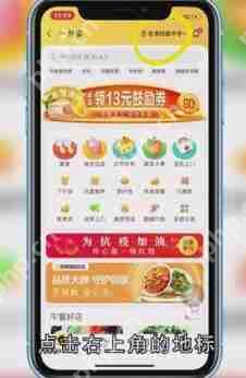 美团异地点外卖怎么下单