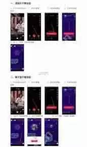 抖音如何开启语音直播