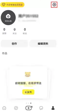 猫箱怎么开启羞涩模式 猫箱羞涩模式最简单三个步骤