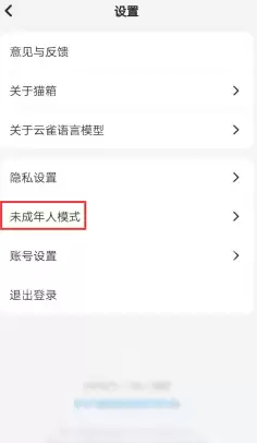 猫箱怎么开启羞涩模式 猫箱羞涩模式最简单三个步骤