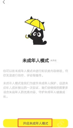 猫箱怎么开启羞涩模式 猫箱羞涩模式最简单三个步骤