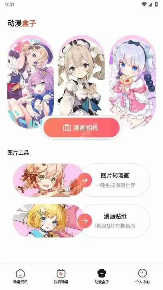 喵嗷漫画官方入口