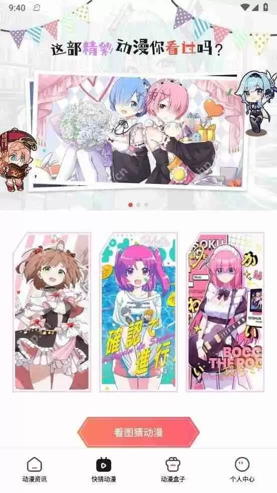 喵嗷漫画官方入口