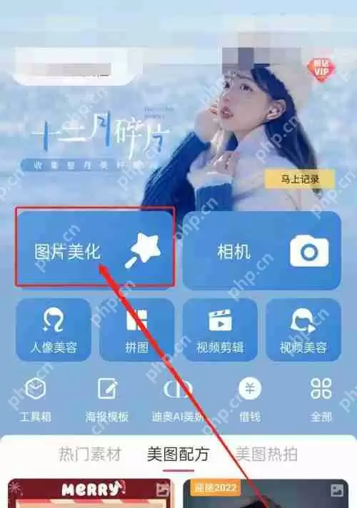 美图秀秀怎么加水印防盗图