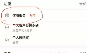 支付宝怎么查看个人征信