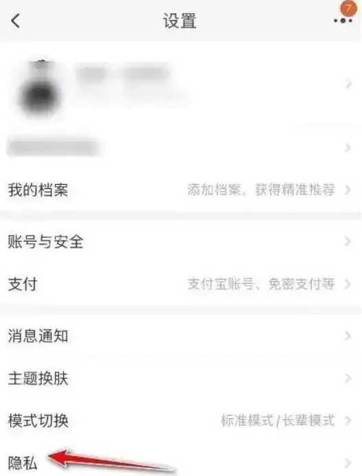 淘宝号码保护收不到取件码短信怎么解决