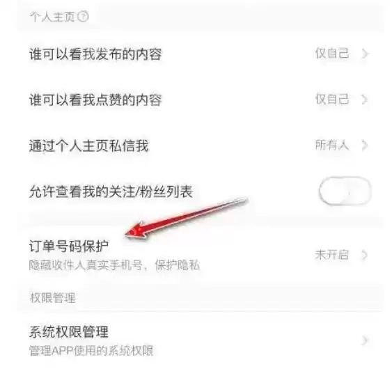 淘宝号码保护收不到取件码短信怎么解决