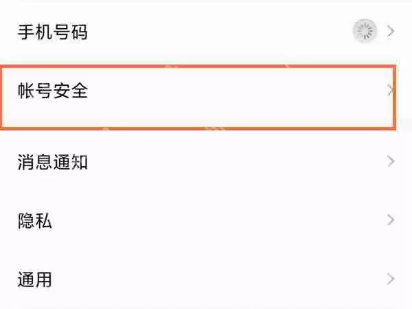 QQ密码怎么修改