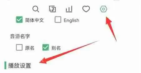 洛雪音乐助手如何关闭缓存