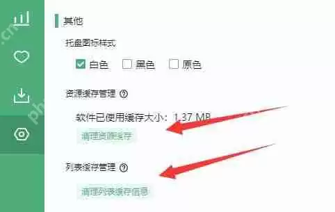 洛雪音乐助手如何关闭缓存