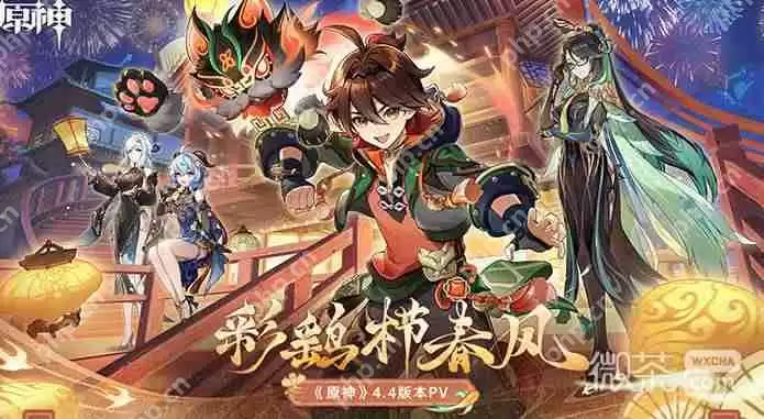 原神4.4渊月祝福效果介绍