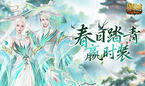 魔域口袋版1