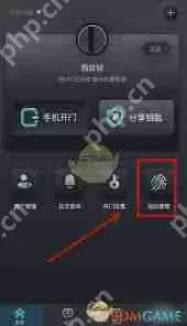 小嘀管家如何添加指纹