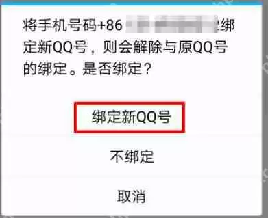 QQ怎么创小号用同一个号码