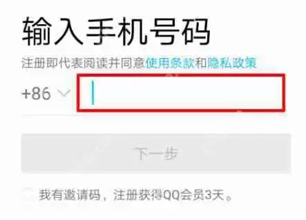 QQ怎么创小号用同一个号码