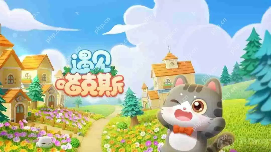 遇见喵克斯兑换码有哪些-兑换码大全