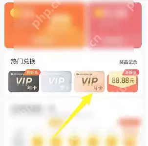 腾讯地图会员怎么办理