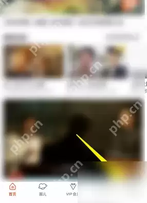 腾讯地图会员怎么办理