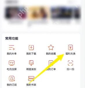 腾讯地图会员怎么办理