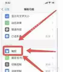 苹果手机一键锁屏可以移到主界面吗