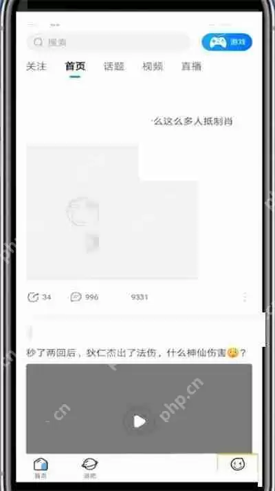 百度贴吧评论记录在哪里查看