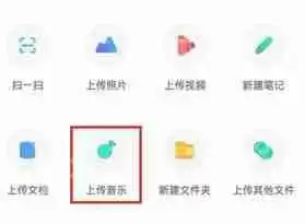 百度网盘文件怎么上传