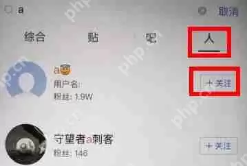 百度贴吧怎么添加好友