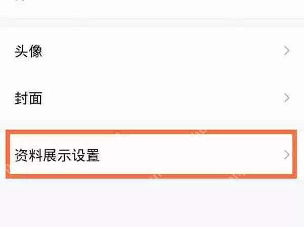 QQ性别怎么隐藏