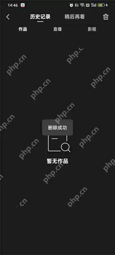 快手历史观看记录怎么打开