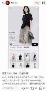 淘宝AI试衣间位置在哪