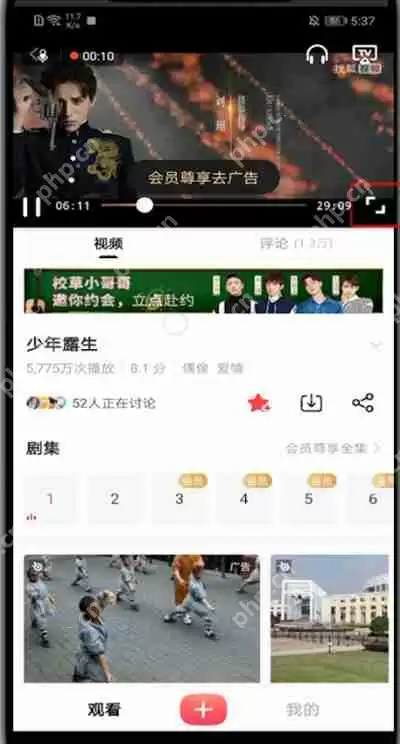 搜狐视频视频比例怎么调整