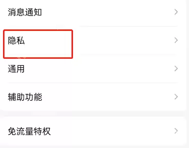 QQ空间动态怎么设置为共同好友可见