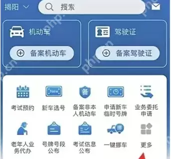 交管12123考试费怎么弄缴费