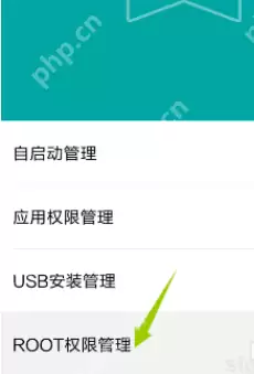 gg修改器怎么开启root权限