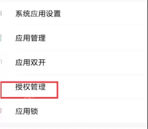 gg修改器怎么开启root权限