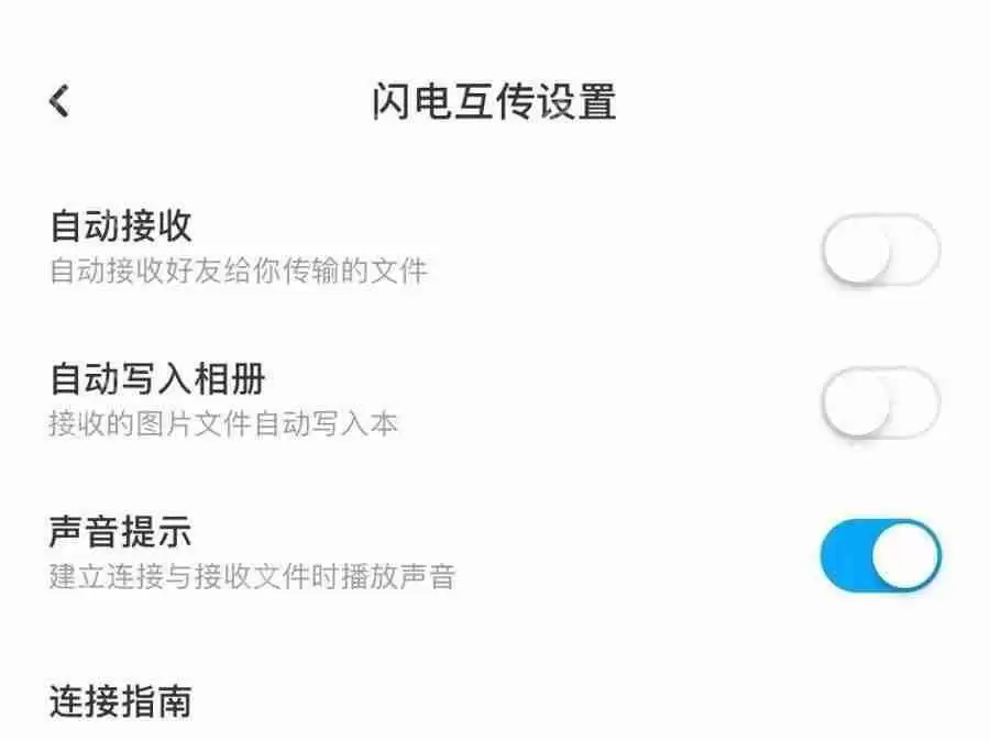 百度网盘自动接收怎么关闭