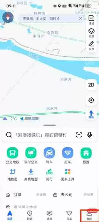 高德地图怎么设置只走国道