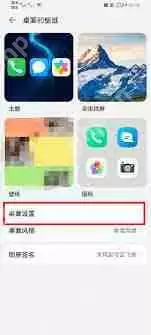 荣耀手机图标大全图片如何设置