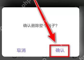 百度贴吧怎么删除自己的帖子