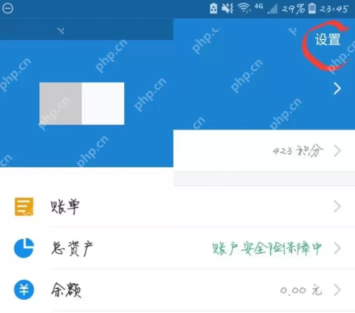 支付宝语音聊天听筒模式怎么开启