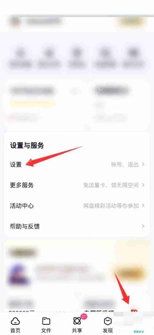 百度网盘怎么设置主设备