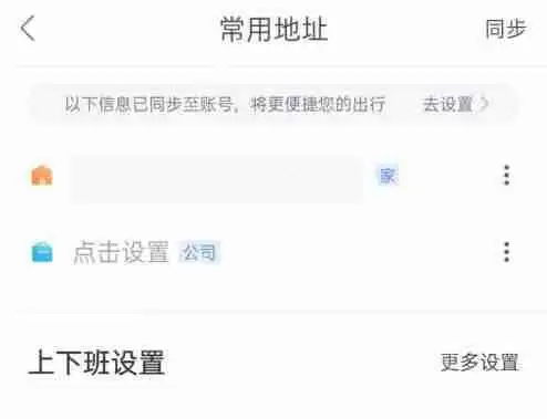 百度地图家的位置怎么标注